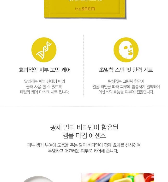 Bio Solution Mask Sheet - 7 Types - Pore Tightening Retinol