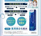 Hadabisei Medicated Brightening Lotion - 170ml