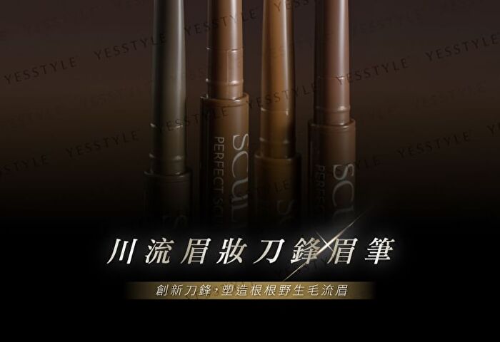 Perfect Sculpt Eyebrow Pencil - 02 Caramel Brown