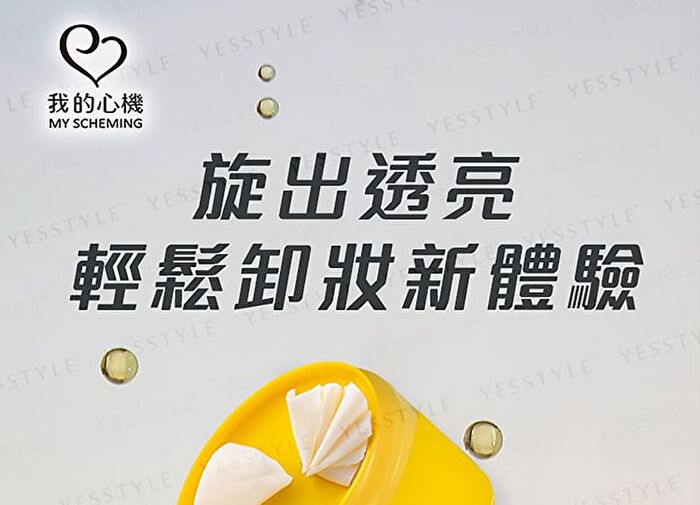 Vitamin C Makeup Remover Balm - 45g