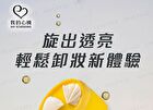 Vitamin C Makeup Remover Balm - 45g