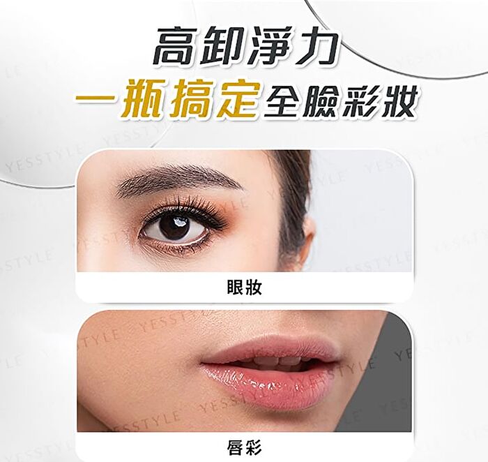 Vitamin C Makeup Remover Balm - 45g
