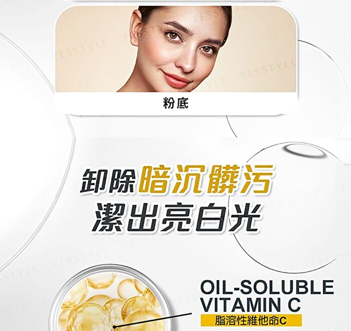 Vitamin C Makeup Remover Balm - 45g