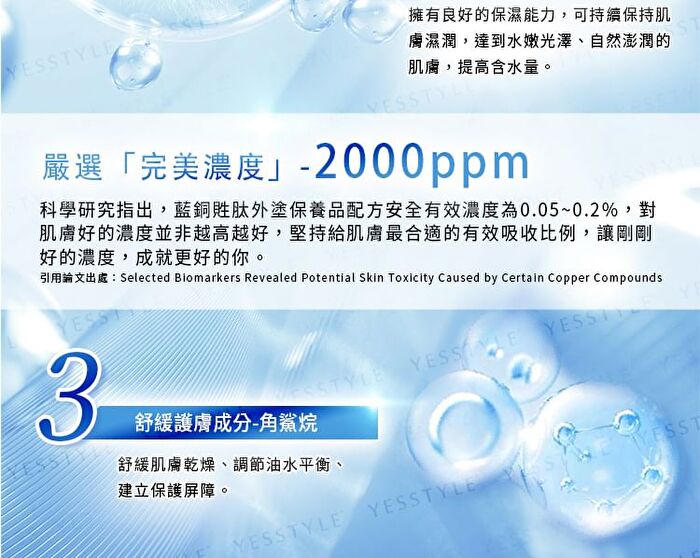 BB Amino Copper Peptides 2000 Cream - 30g