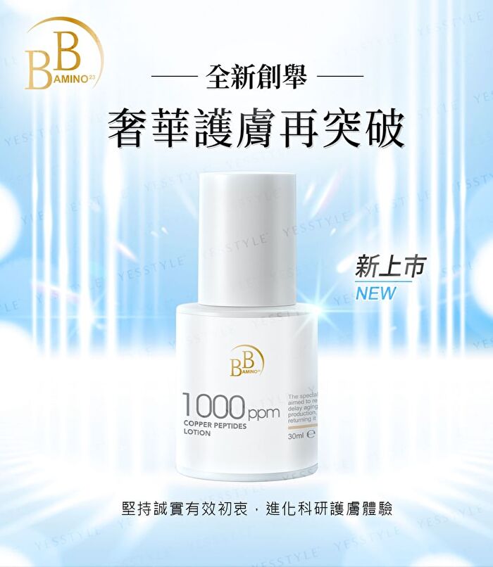 BB Amino Copper Peptides 1000 Lotion - 30ml