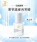 BB Amino Copper Peptides 1000 Lotion - 30ml
