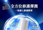 BB Amino Copper Peptides 1000 Lotion - 30ml