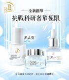 BB Amino Copper Peptides 1000 Lotion - 30ml