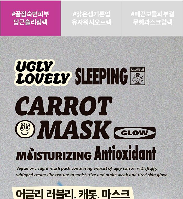 Ugly Lovely Mask Gift Set - 3 pcs