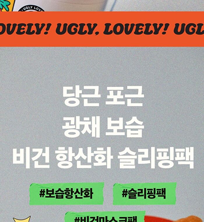 Ugly Lovely Mask Gift Set - 3 pcs