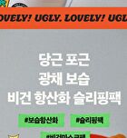 Ugly Lovely Mask Gift Set - 3 pcs