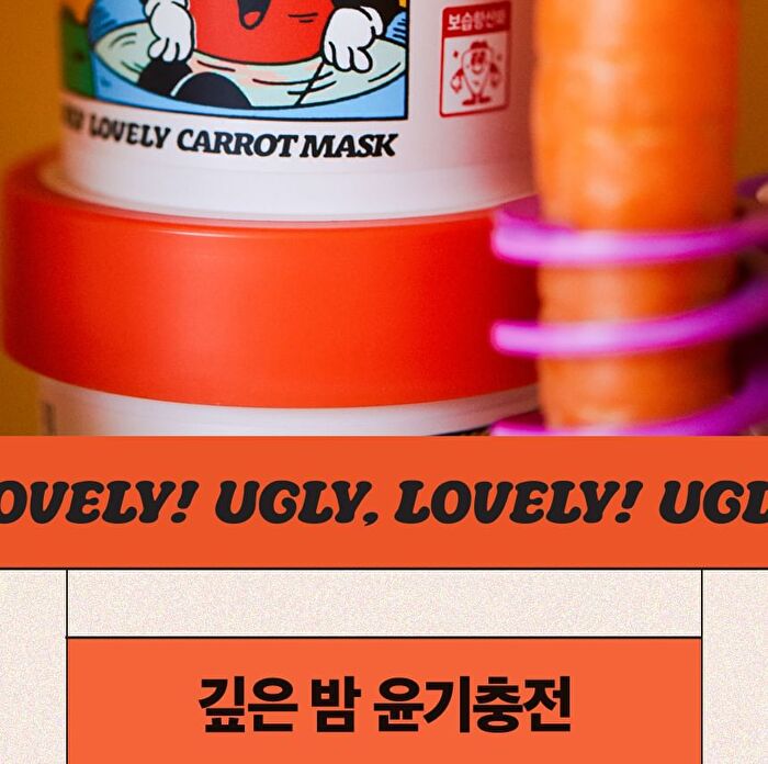Ugly Lovely Mask Gift Set - 3 pcs