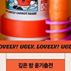 Ugly Lovely Mask Gift Set - 3 pcs