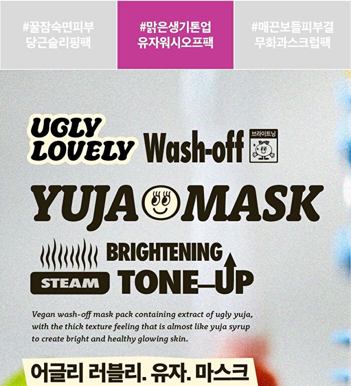 Ugly Lovely Mask Gift Set - 3 pcs