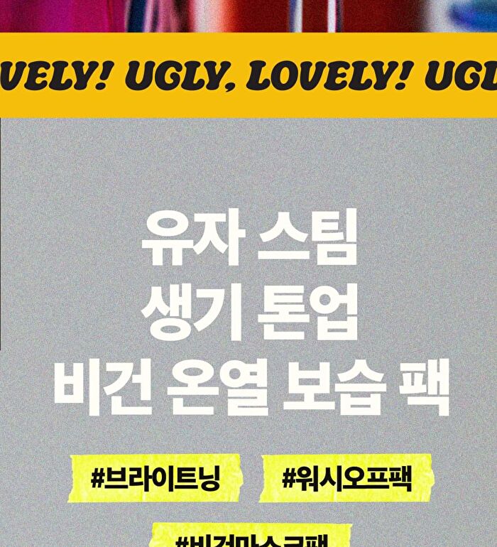 Ugly Lovely Mask Gift Set - 3 pcs