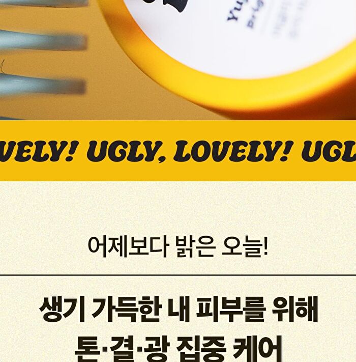 Ugly Lovely Mask Gift Set - 3 pcs