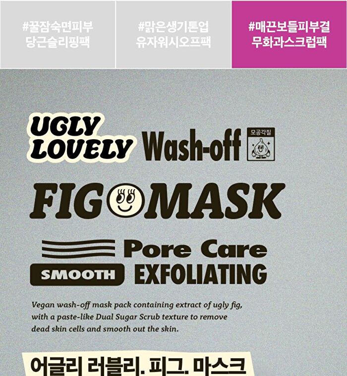 Ugly Lovely Mask Gift Set - 3 pcs