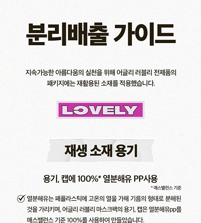 Ugly Lovely Mask Gift Set - 3 pcs