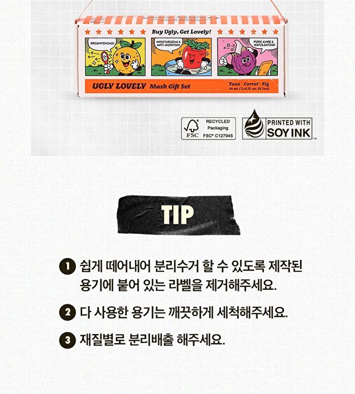 Ugly Lovely Mask Gift Set - 3 pcs