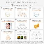 ABC-G Peel Wash - 200ml