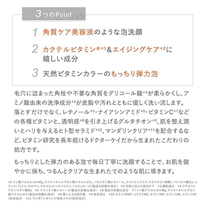 ABC-G Peel Wash - 200ml