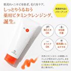 C Clear Cleansing Gel - 150g