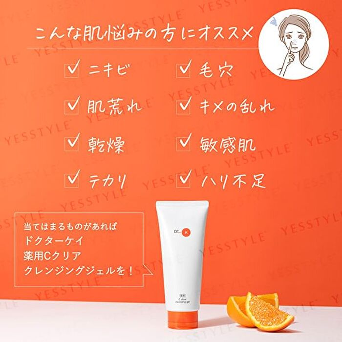 C Clear Cleansing Gel - 150g