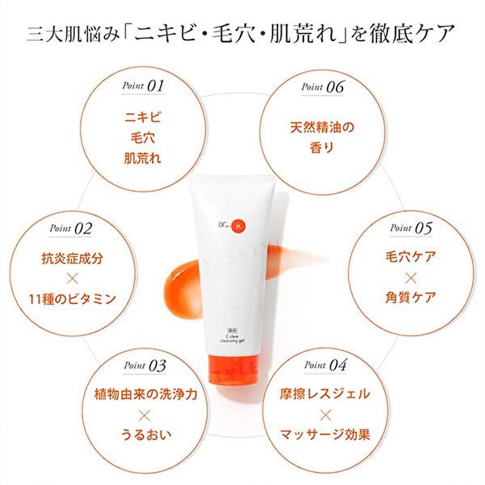 C Clear Cleansing Gel - 150g