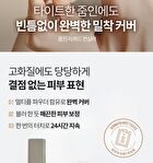 Zoom-In Liquid Concealer - 4 Colors - #02 Natural Ivory
