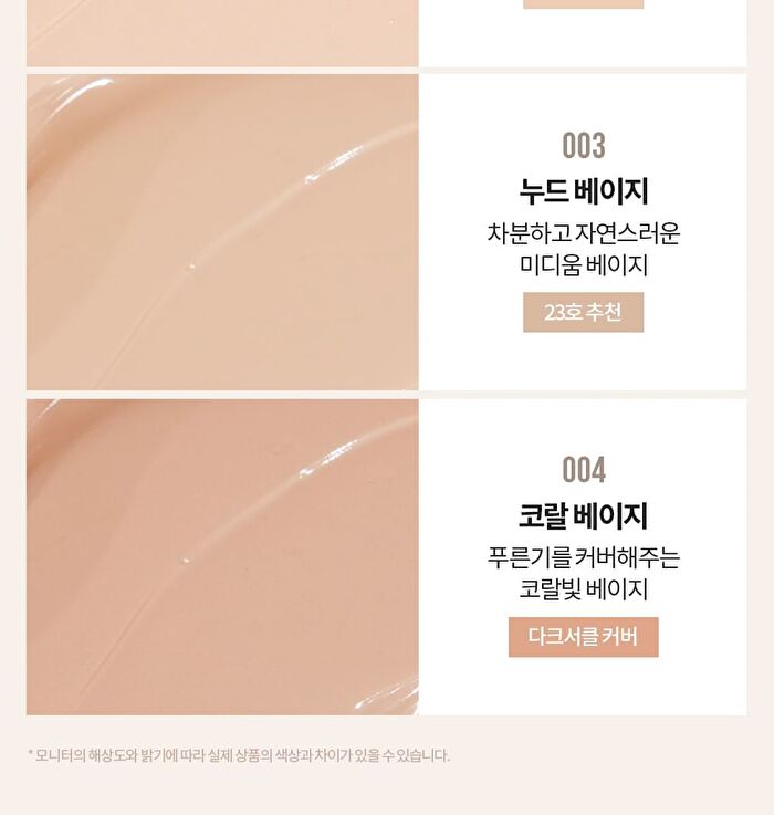 Zoom-In Liquid Concealer - 4 Colors - #03 Nude Beige