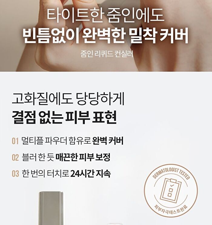 Zoom-In Liquid Concealer - 4 Colors - #03 Nude Beige