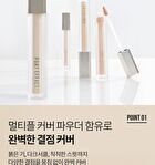 Zoom-In Liquid Concealer - 4 Colors - #04 Coral Beige