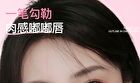 Gella\'s Heart Signal Double Ended Lip Liner - 1-4 - #X04 Milk Tea Brown