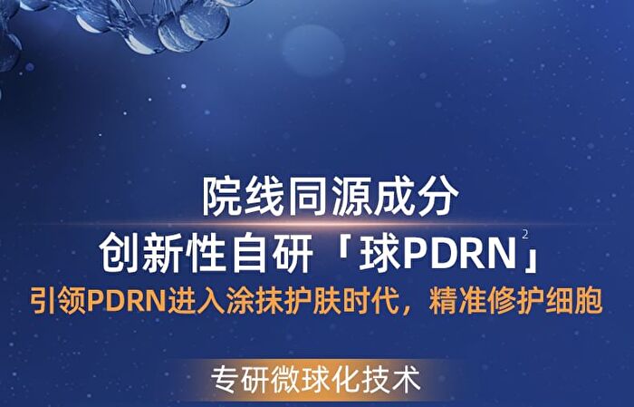 DNA Sodium (PDRN) Shaping Repairing Essence - Set (1.5ml x 30pcs)