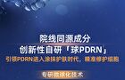 DNA Sodium (PDRN) Shaping Repairing Essence - Set (1.5ml x 30pcs)
