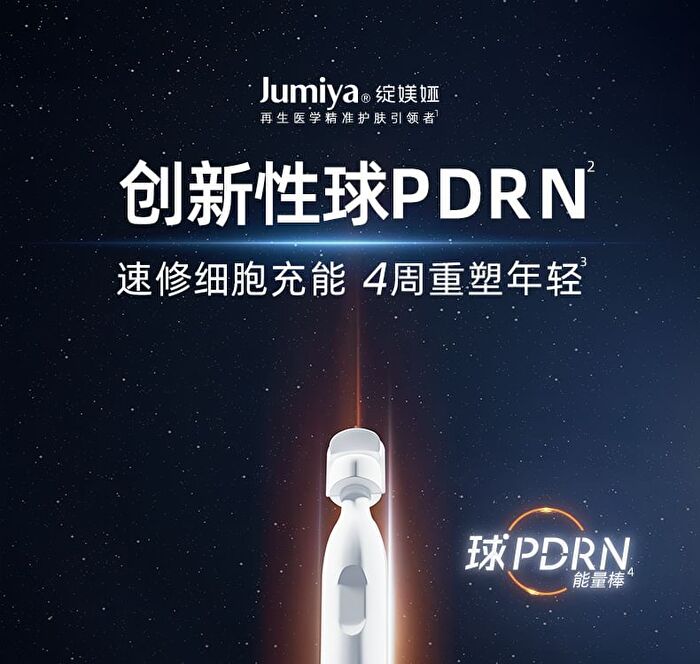 DNA Sodium (PDRN) Shaping Repairing Essence - Set (1.5ml x 30pcs)
