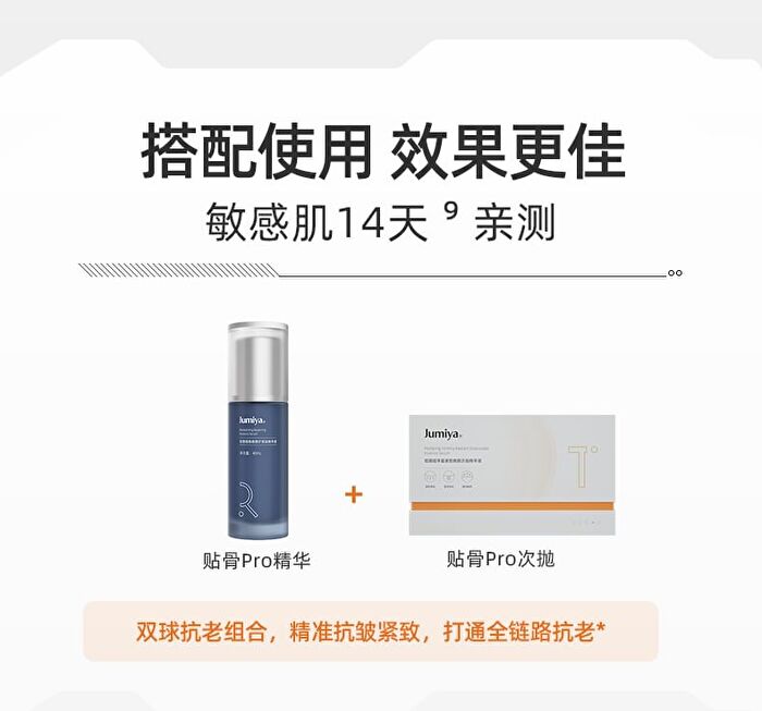 Plumping Firming Radiant Collagen Single Use Essence - Set (1.5ml x 30pcs)