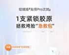 Plumping Firming Radiant Collagen Single Use Essence - Set (1.5ml x 30pcs)