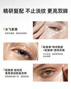 Plumping Firming Anti-Wrinkles Collagen Eye Cream - 15g