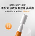 Plumping Firming Anti-Wrinkles Collagen Eye Cream - 15g