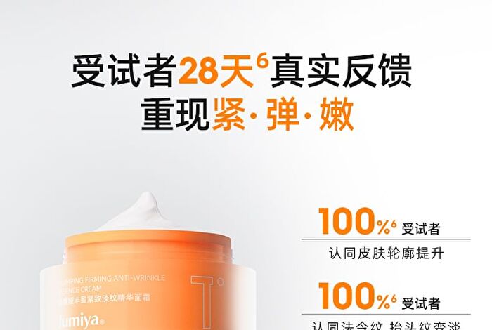 Plumping Firming Anti-Wrinkles Collagen Cream - 50g