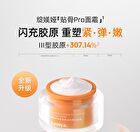 Plumping Firming Anti-Wrinkles Collagen Cream - 50g