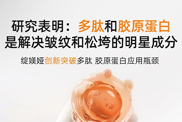 Plumping Firming Anti-Wrinkles Collagen Cream - 50g