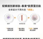 Plumping Firming Anti-Wrinkles Collagen Cream - 50g