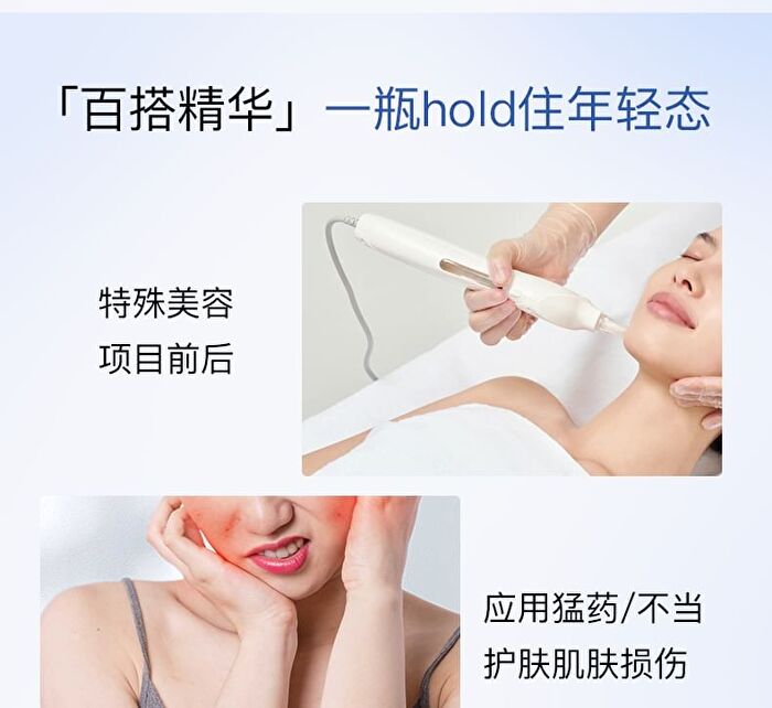 Revitalizing Repairing Serum - 40ml