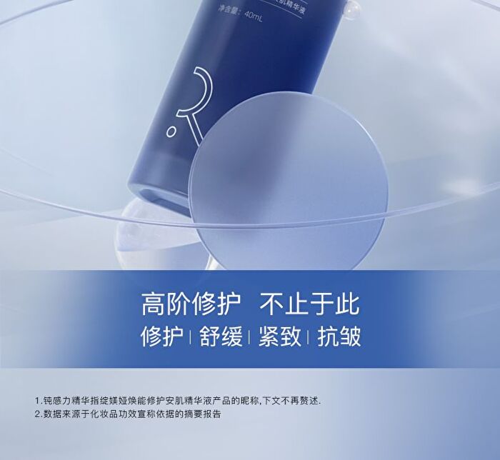 Revitalizing Repairing Serum - 40ml