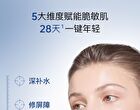 Revitalizing Repairing Cream - 50g