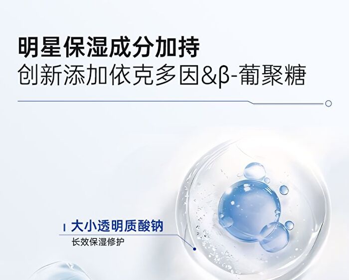 Skin Barrier Repairing Essence - 100g