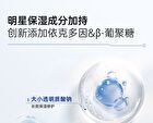 Skin Barrier Repairing Essence - 100g