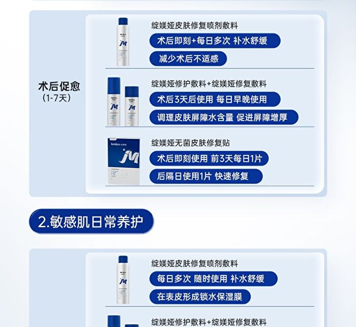 Skin Barrier Repairing Essence - 100g